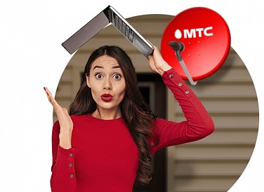 Спутниковое ТВ МТС, Данков Спутниковое ТВ МТС, Данков